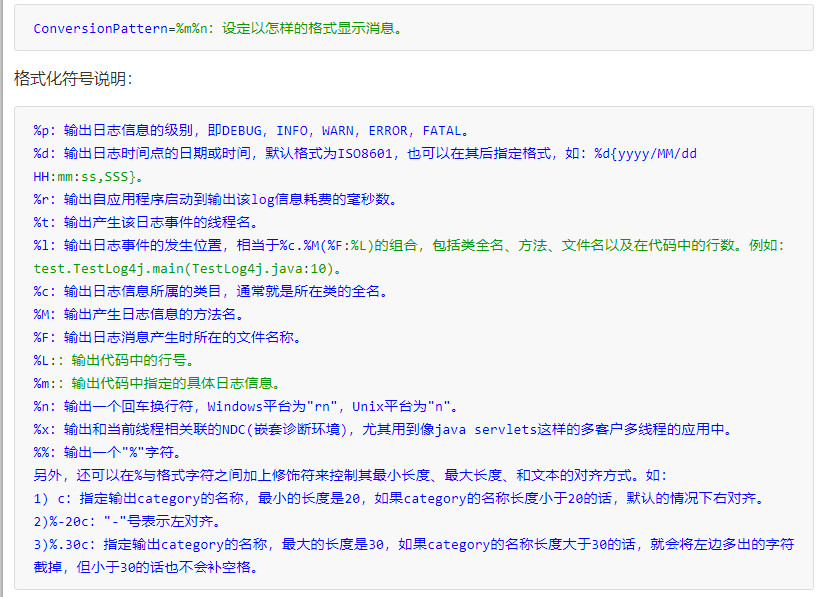 PatternLayout常用的选项.png