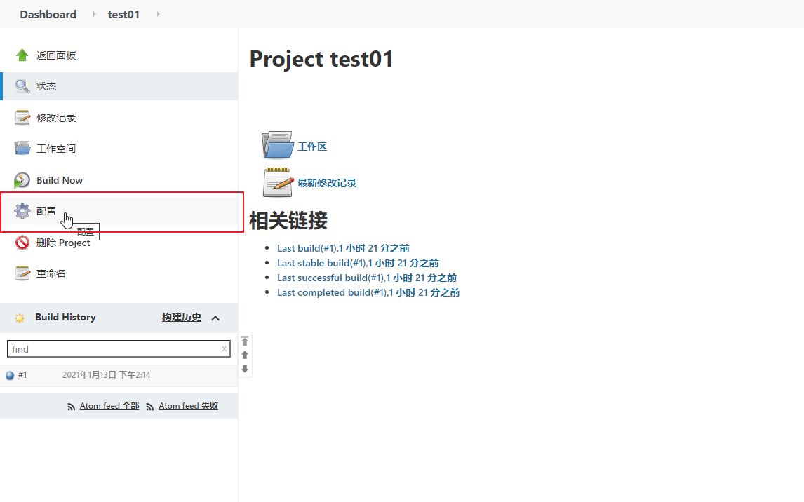 测试Maven是否配置成功.png