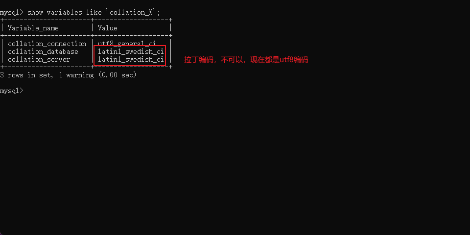 查看MySQL默认的编码2.png