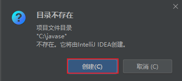 IDEA创建项目4.png