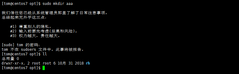 sudo 示例4.png