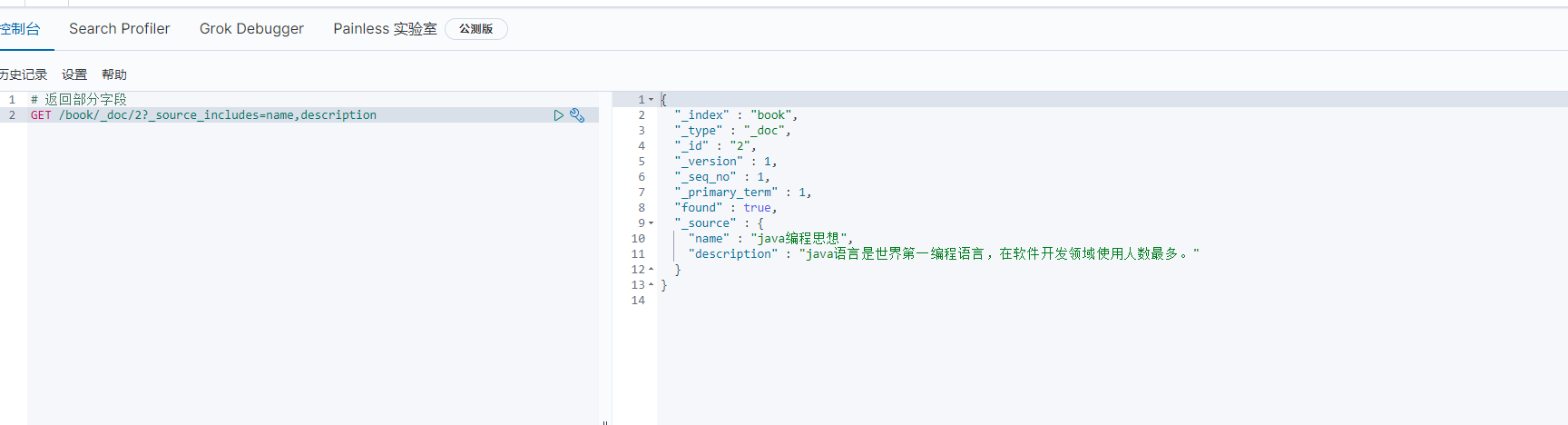 定制返回字段.png