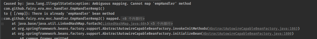 Ambiguous mapping异常.png