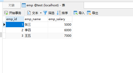 SQL脚本.png