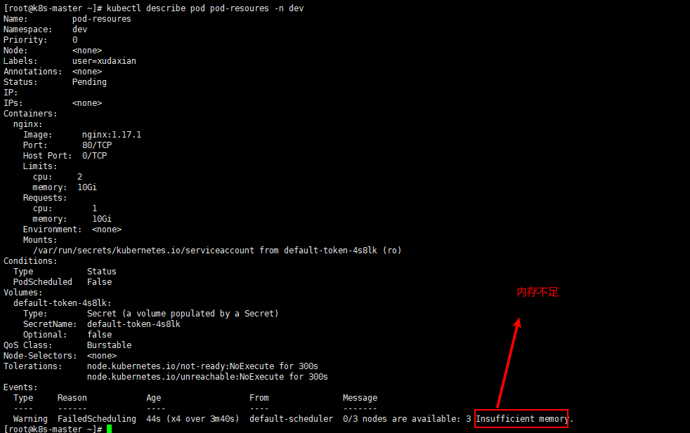资源配额之查看Pod详情发现内存不足.png