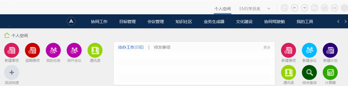 OA办公系统.png