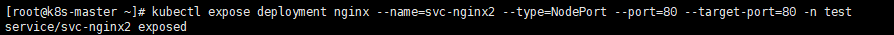 暴露名为test的namespace下的名为nginx的deployment，并设置服务名为svc-nginx2.png