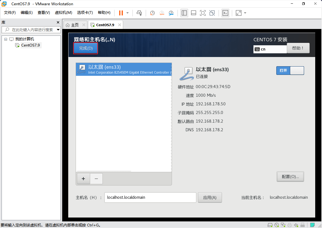 连接网络5.png