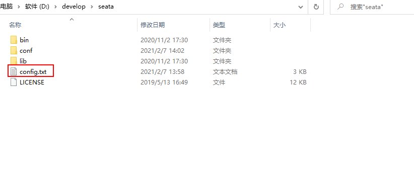 config.txt的位置.png