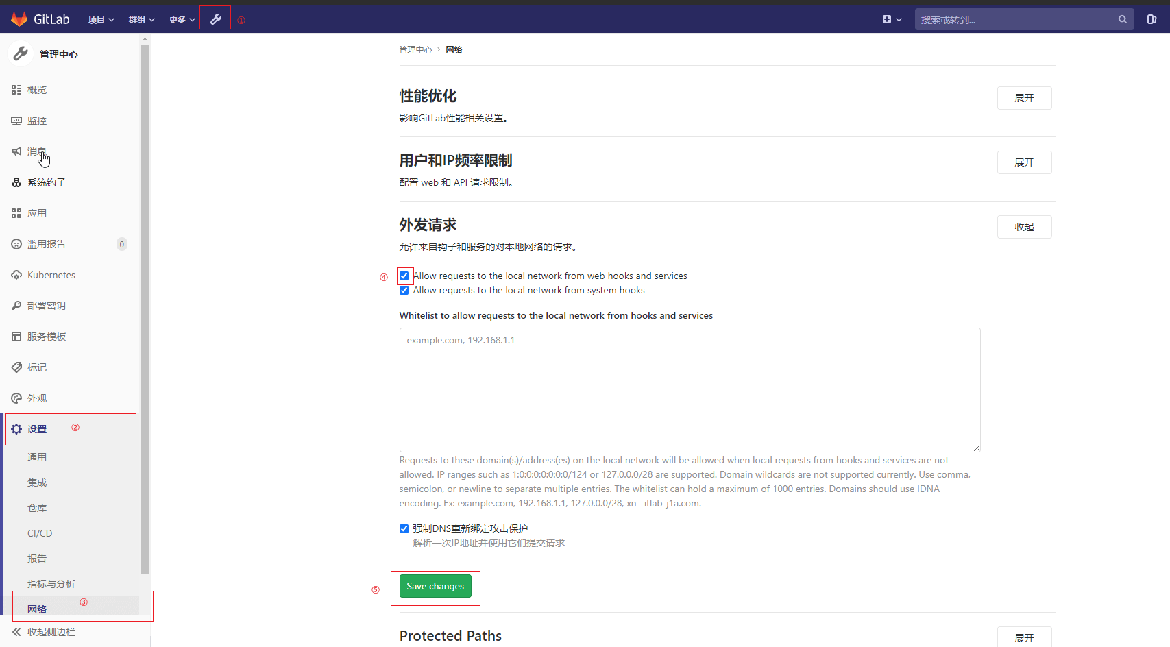 Gitlab开启Webhook功能.png