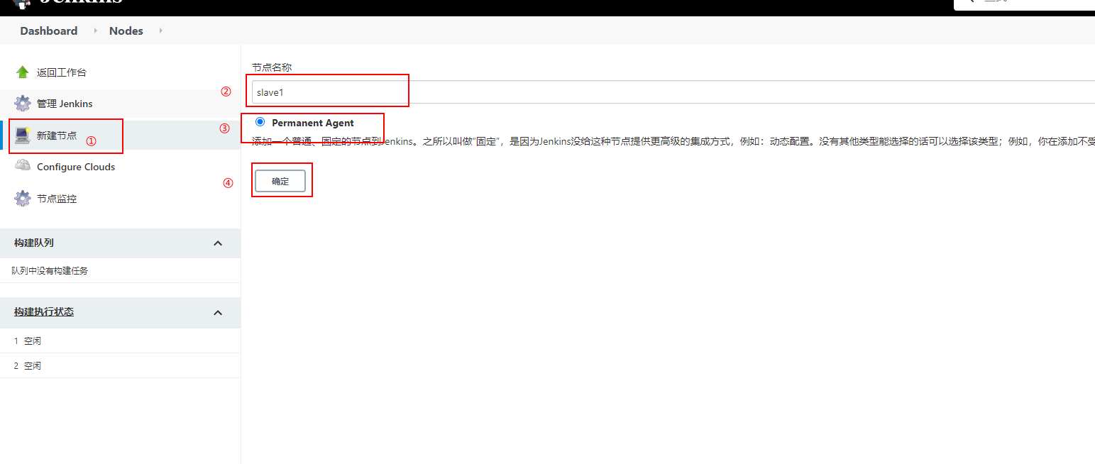 新建节点2.png