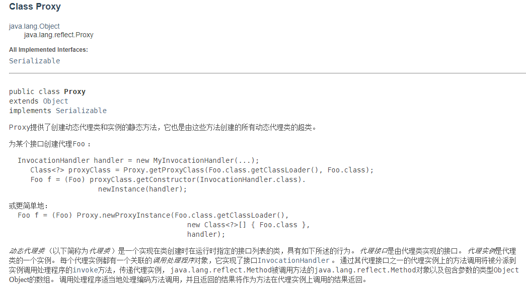 JDK 动态代理的核心类.png