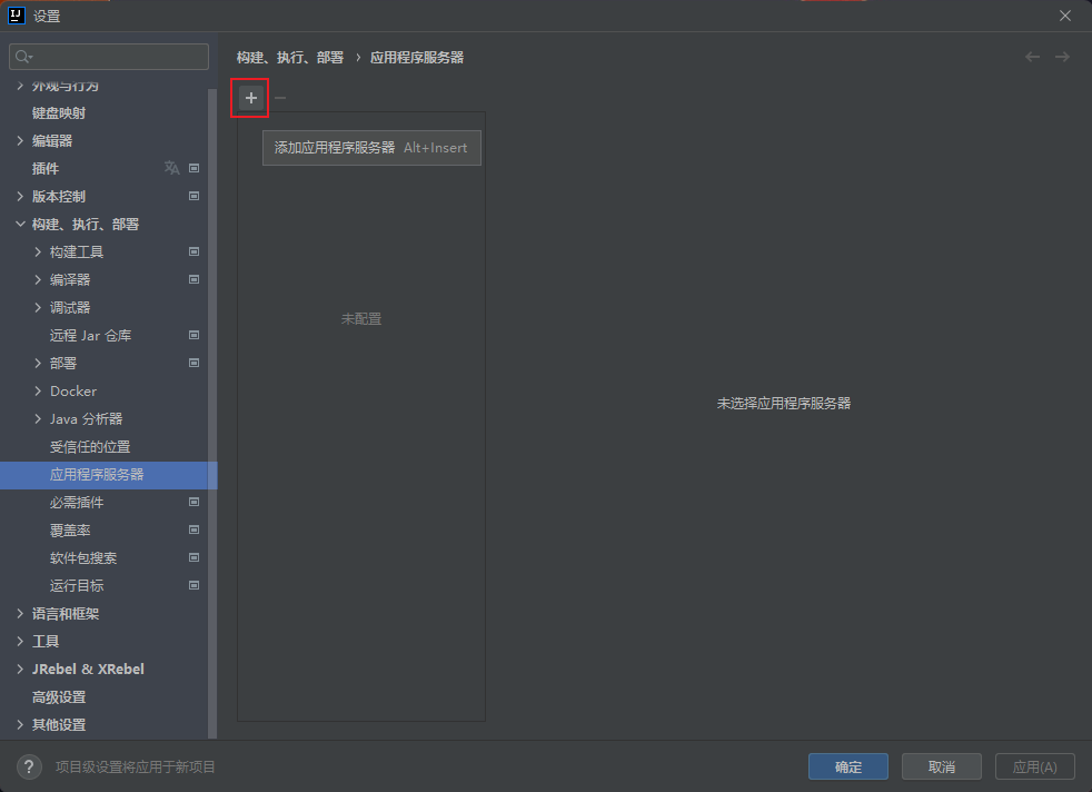 IDEA集成Tomcat3.png