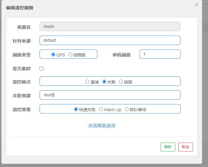 关联配置.png