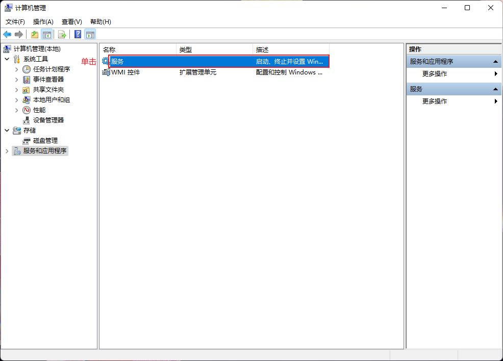 MySQL数据库服务额启动和停止3.png