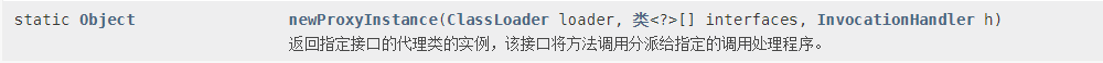 JDK 动态代理的核心方法.png