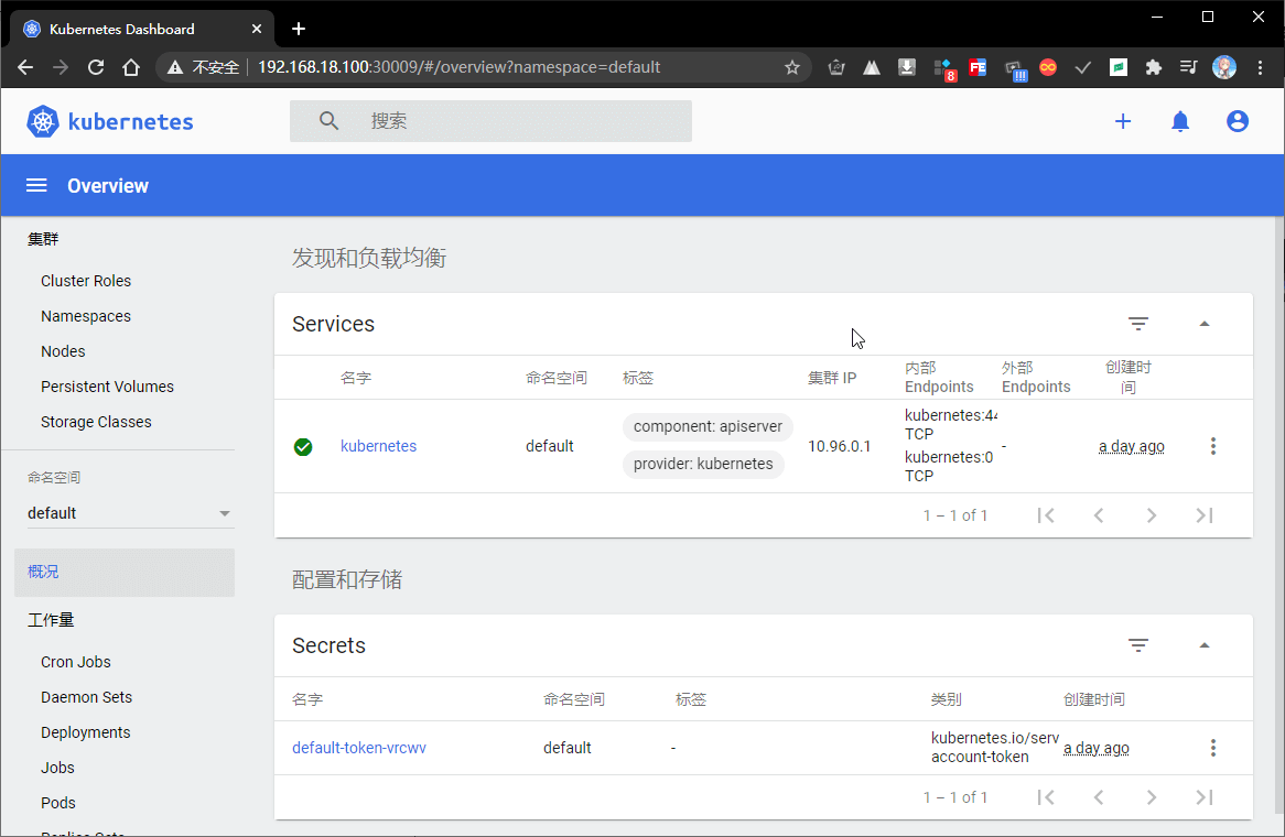 成功部署DashBoard.png