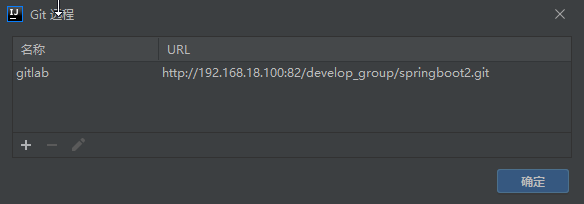 项目代码提交到gitlab中2.png