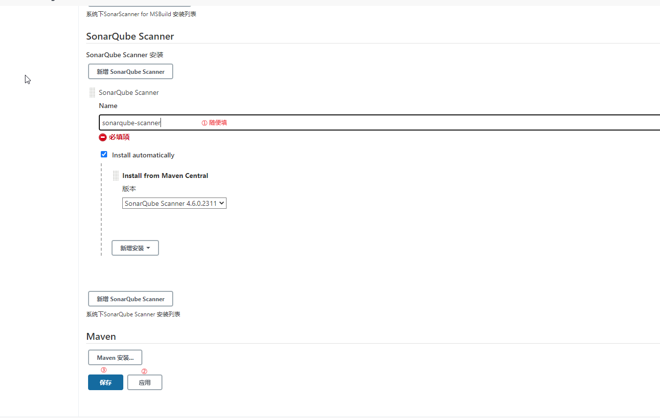 安装SonarQube Scanner.png
