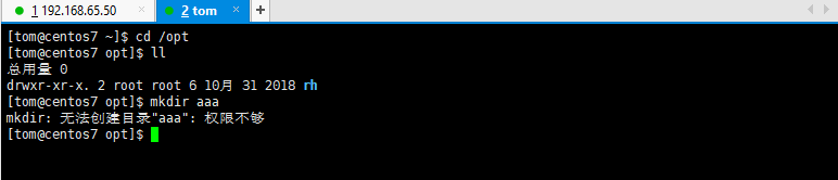 sudo 示例2.png