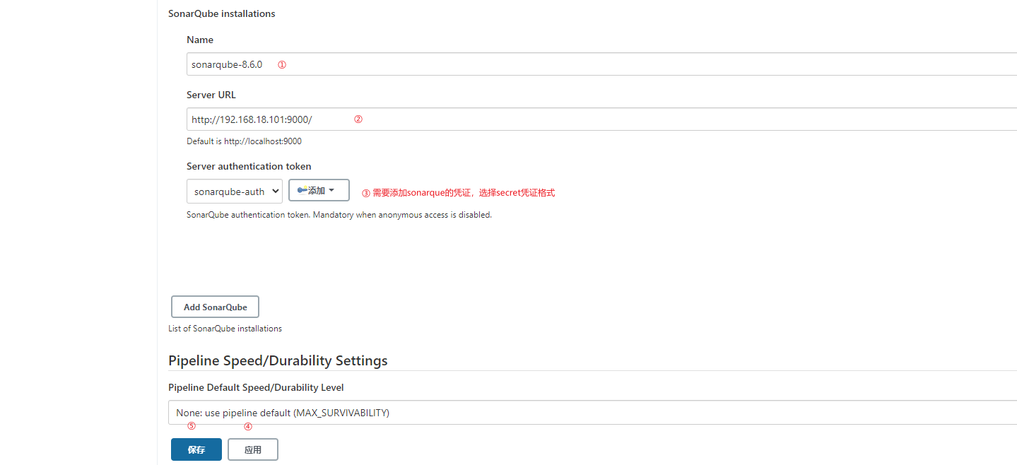 Jenkins配置Sonar Server.png