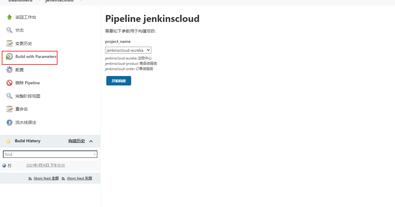 在Jenkins的项目jenkinscloud，添加一个参数3.png