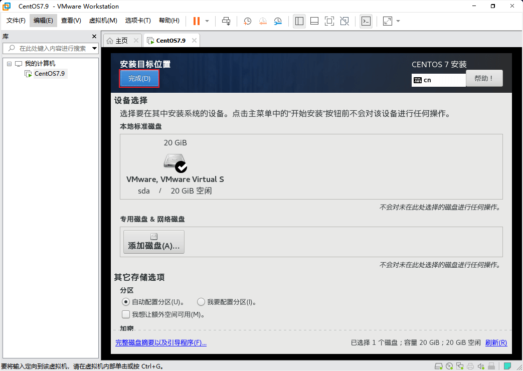 自动分区2.png