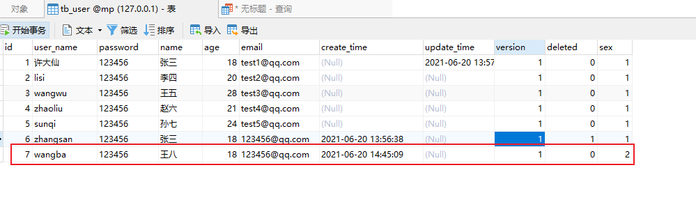通用枚举结果.png