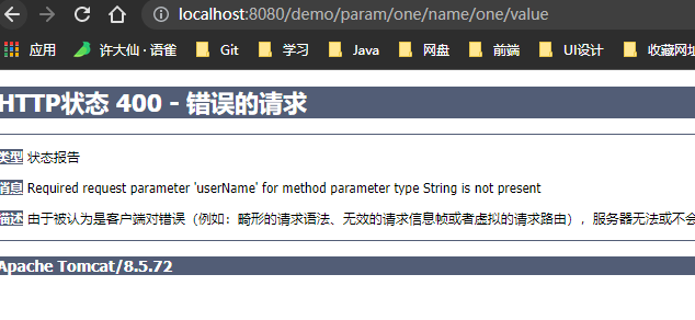 一名一值之必须的参数没有提供.png
