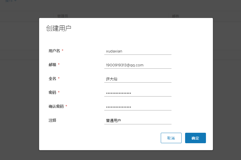 Harbor创建用户2.png