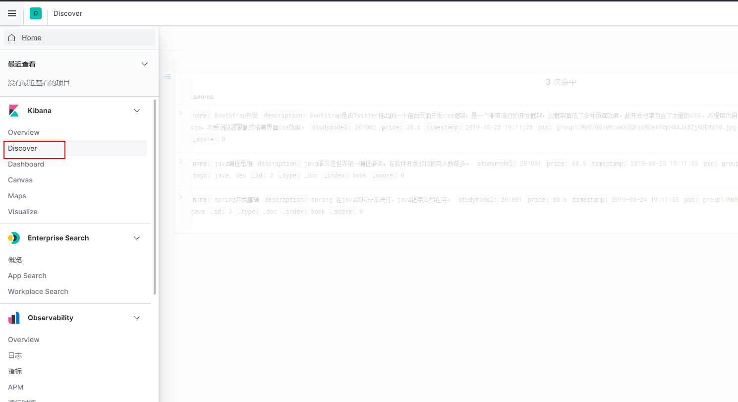 再次点击discover.png