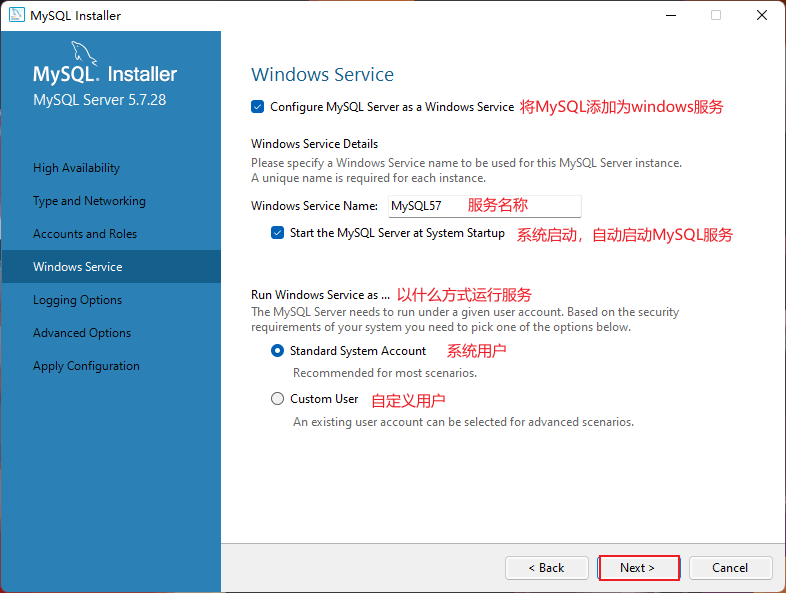 MySQL的安装20.png