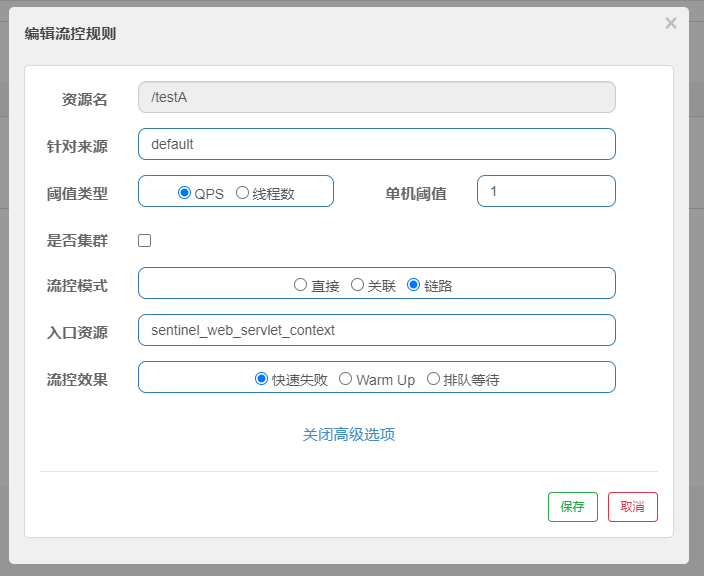 链路模式.png