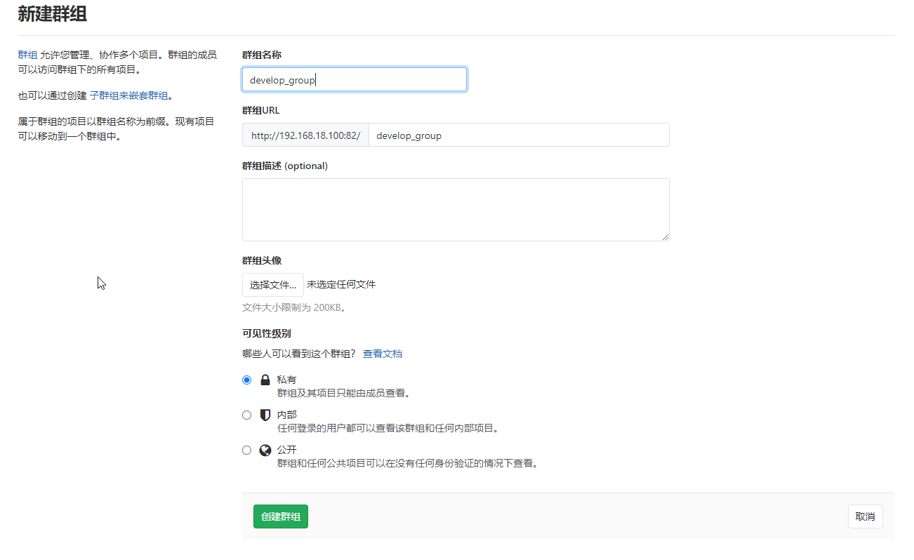 创建组2.png