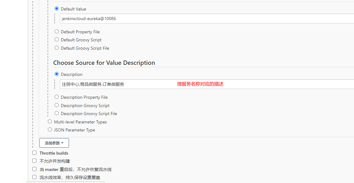 设计Jenkins集群项目的构建参数之添加参数5.png
