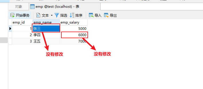 测试REQUIRED模式的结果.png