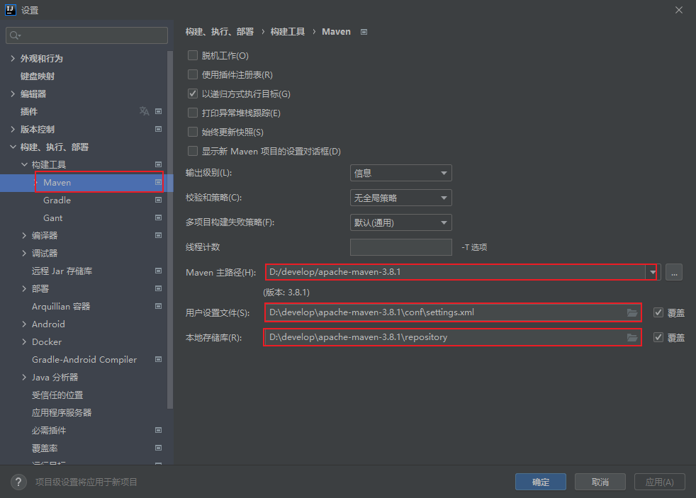 IDEA配置Maven2.png