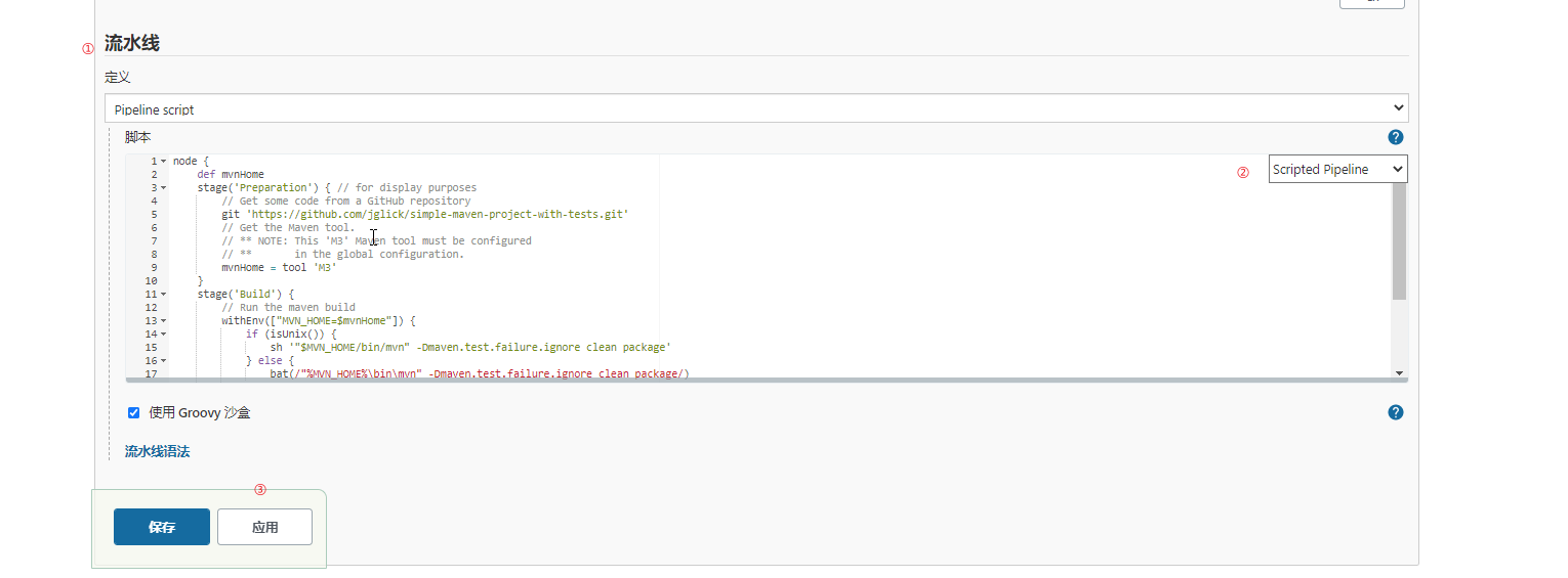 Pipeline语法快速入门之选择Script Pipeline.png