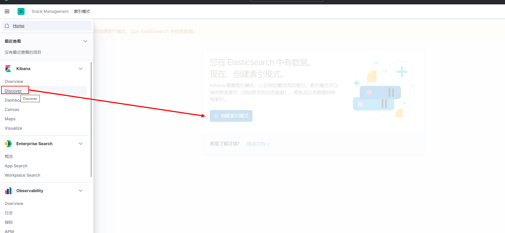 Kibana创建索引模式.png