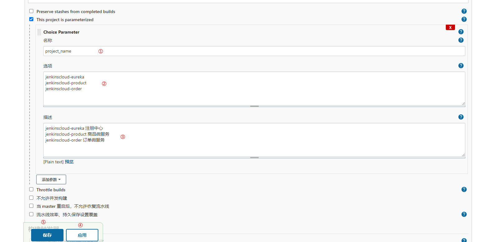 在Jenkins的项目jenkinscloud，添加一个参数2.png