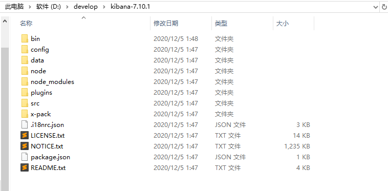 解压Kibana.png