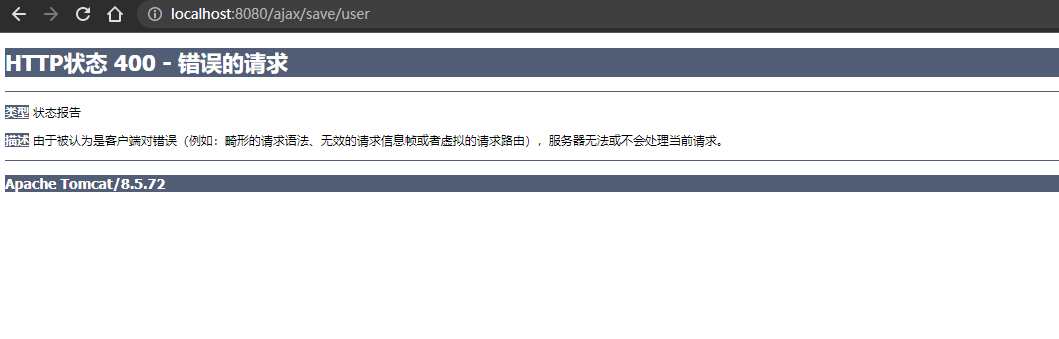 校验失效页面效果.png