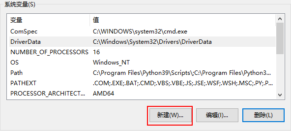 准备新建环境变量.png