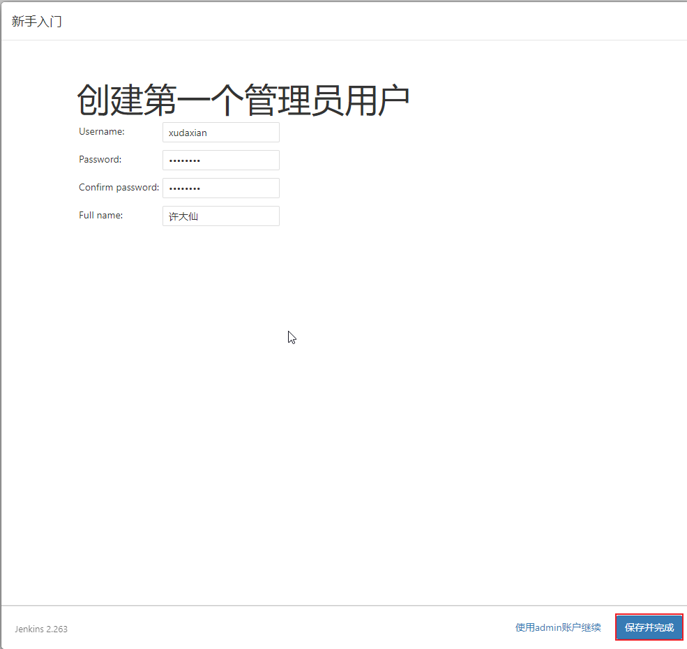 创建管理员，并进入Jenkins后台.png