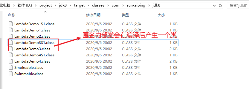 匿名内部类会在编译后产生一个类.png