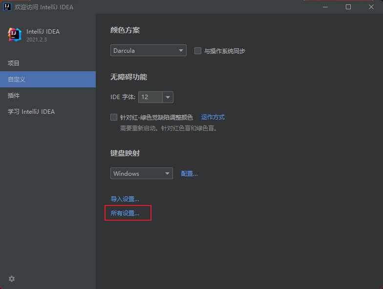 IDEA集成Tomcat1.png