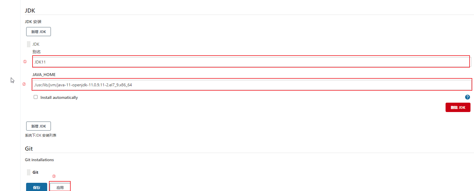 全局工具关联JDK3.png
