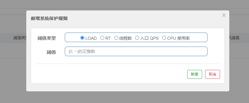 系统规则配置界面.png