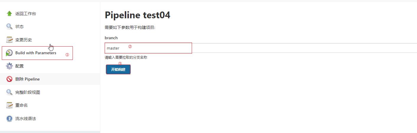 点击Build with Parameters.png