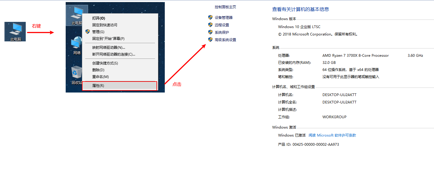 右键点击此电脑，选择属性项.png